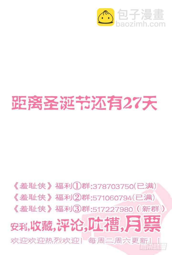 72.小天使-第72话