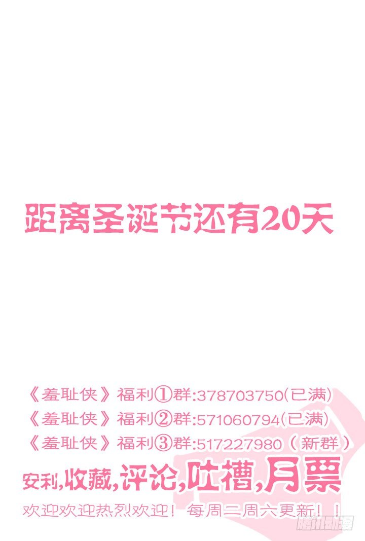 74.危机-第74话