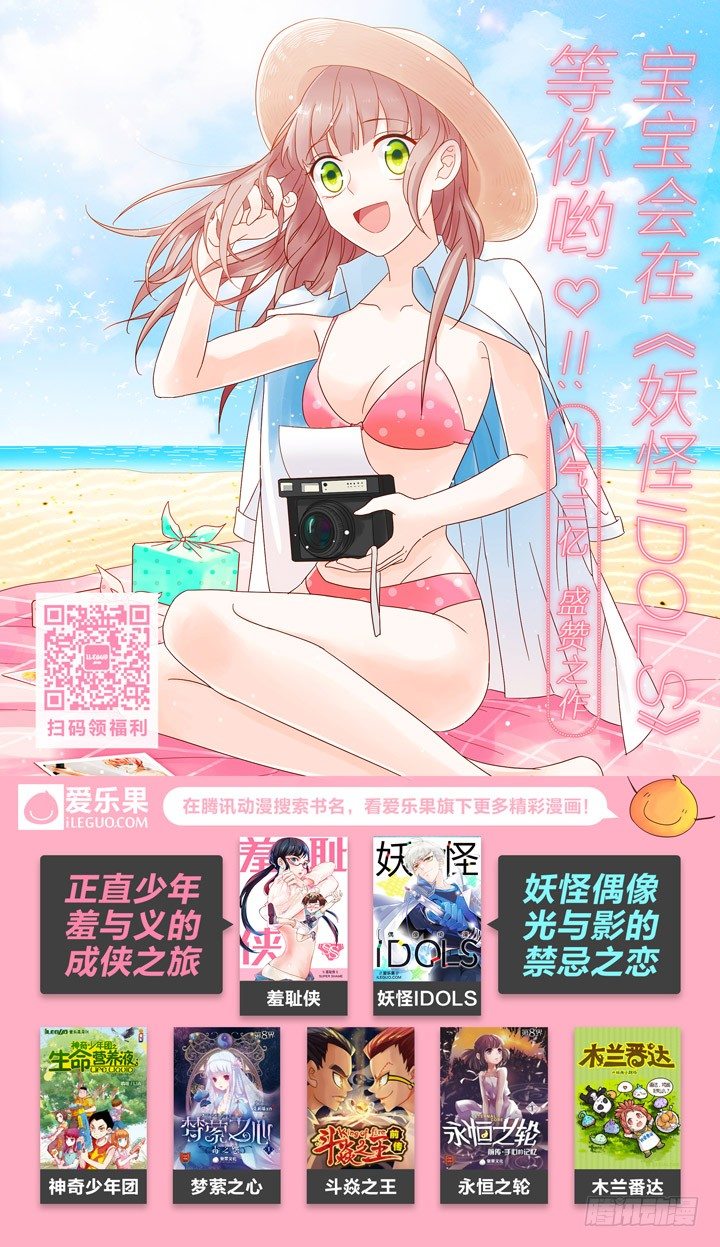 74.危机-第74话