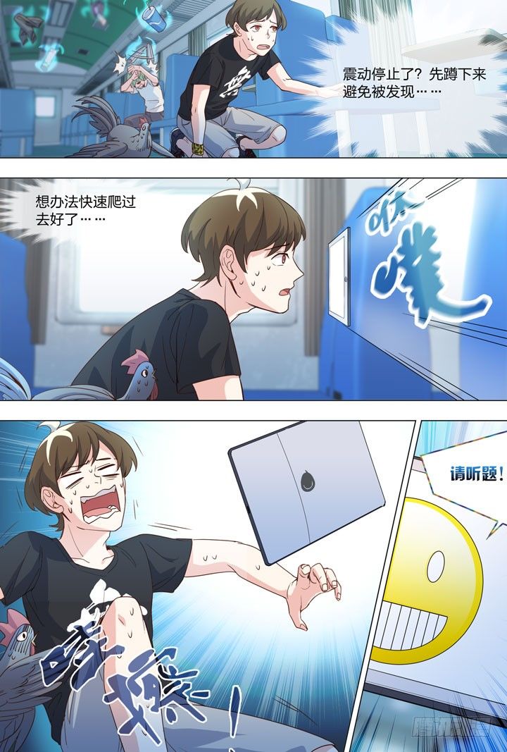 74.危机-第74话