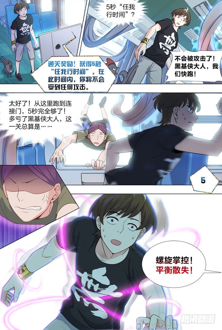 74.危机-第74话