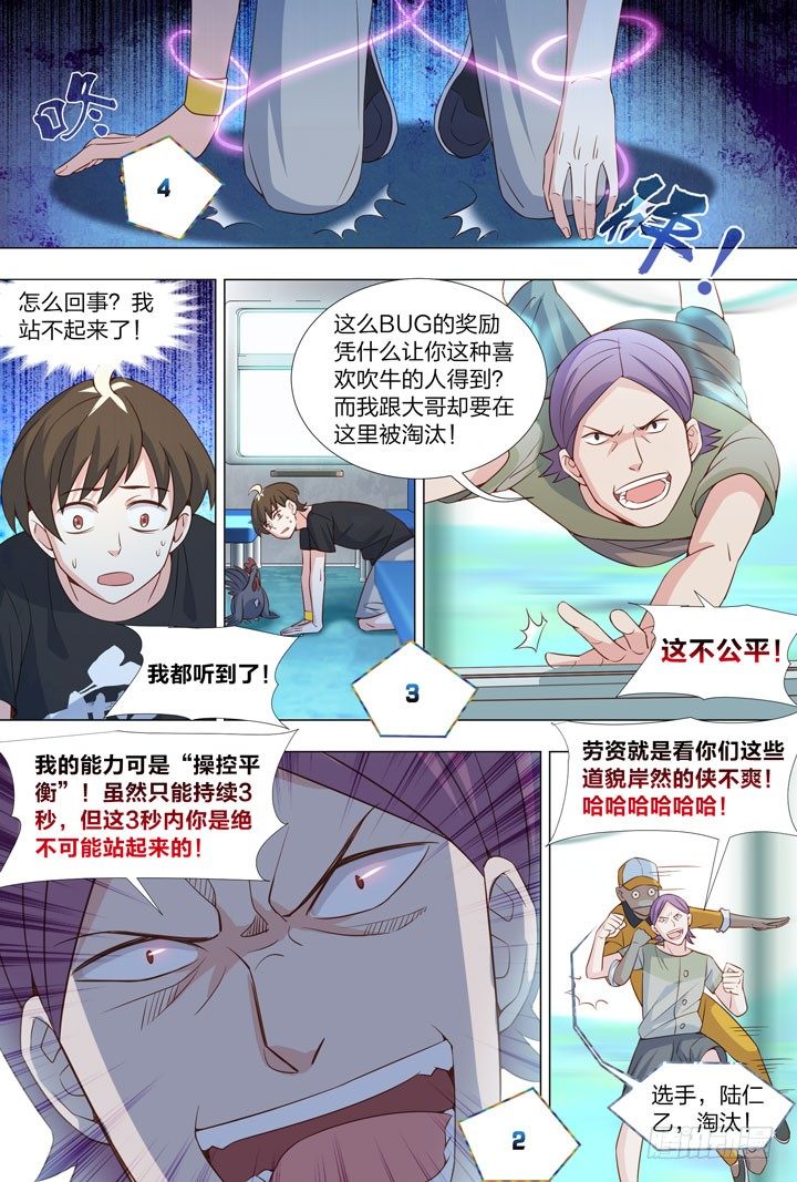 74.危机-第74话