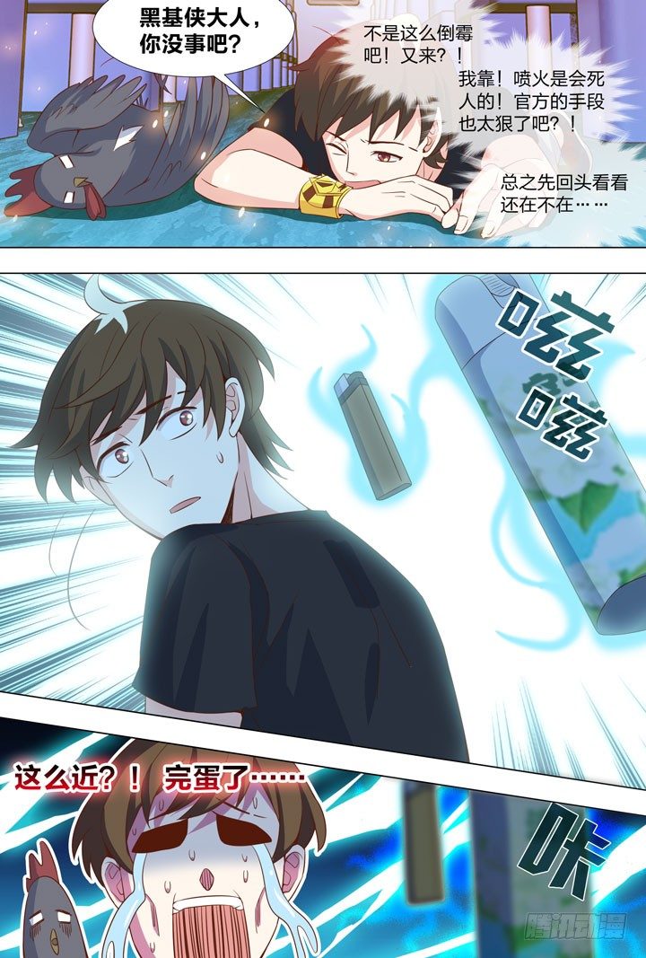 74.危机-第74话
