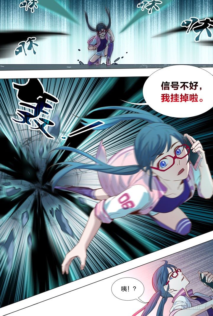76.给女神打电话-第76话