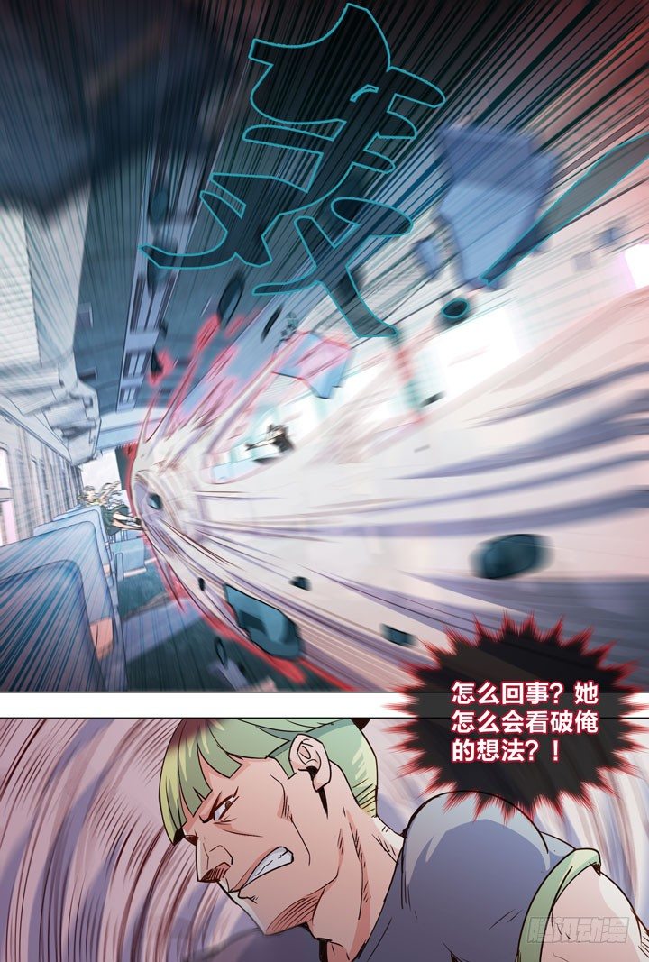 78.萧恬诗的能力-第78话