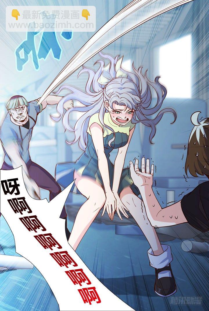 82.AI的锅-第82话
