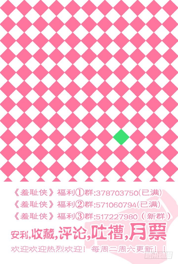 82.AI的锅-第82话