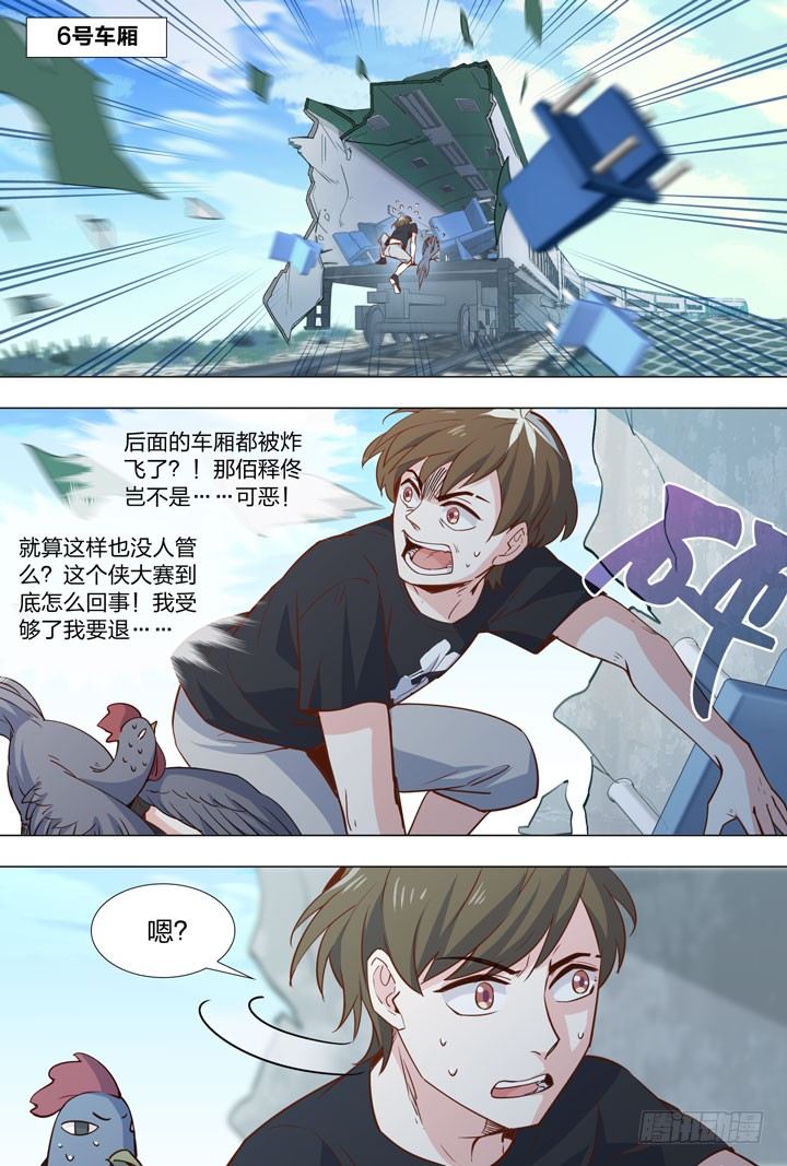 82.AI的锅-第82话