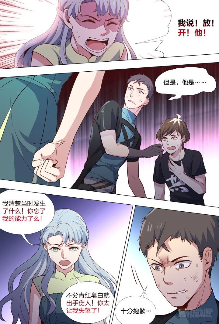 84.小天使的秘密-第84话