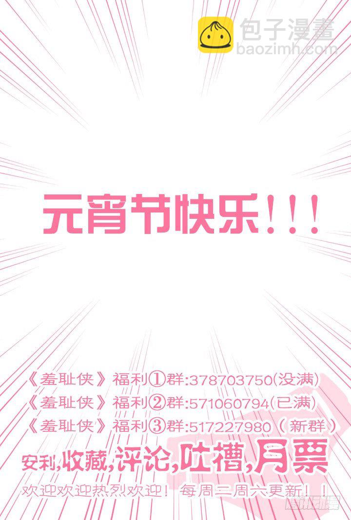 88.4号车厢-第88话