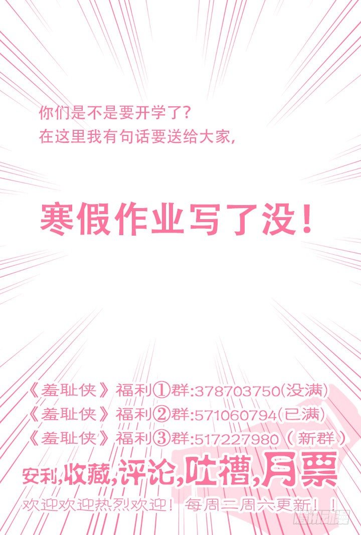 90.流沙-第90话