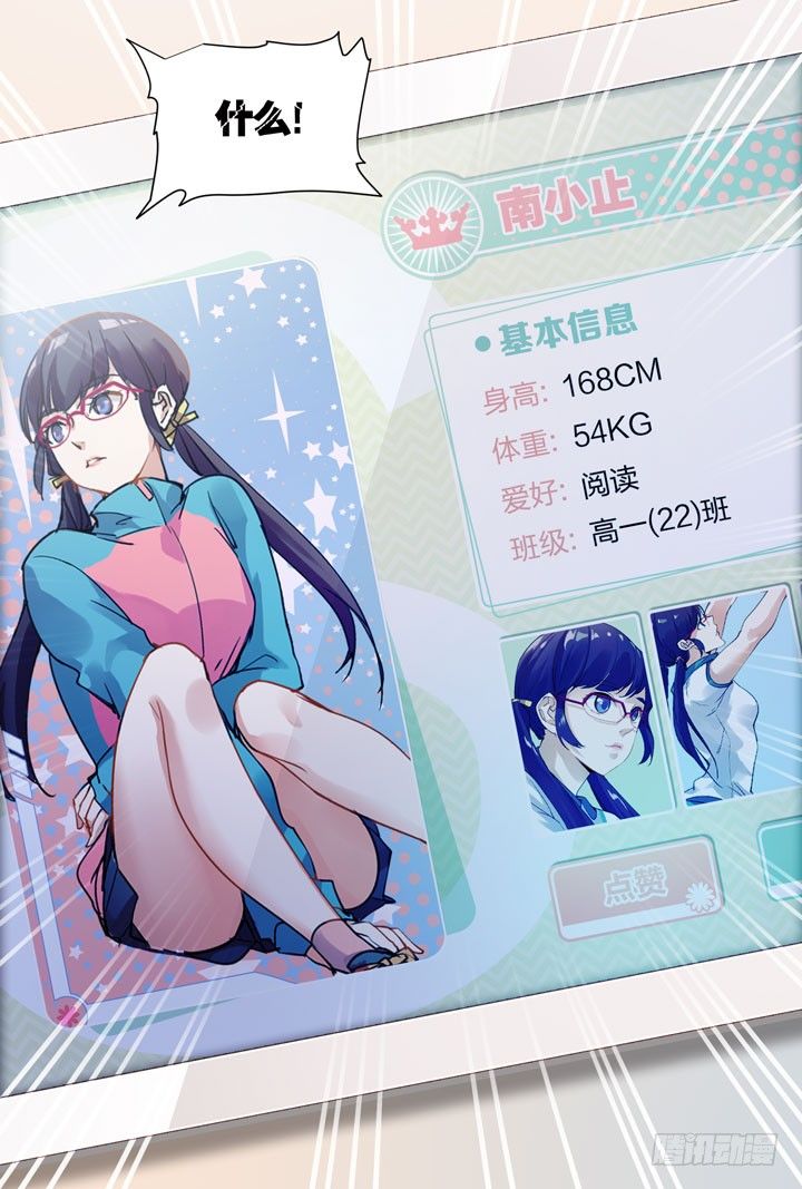 10.数据之王-第10话