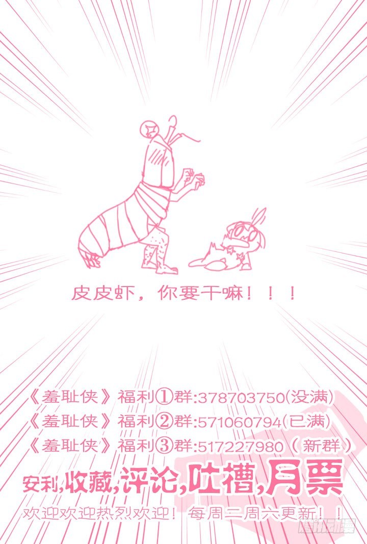 92.流沙3-第92话