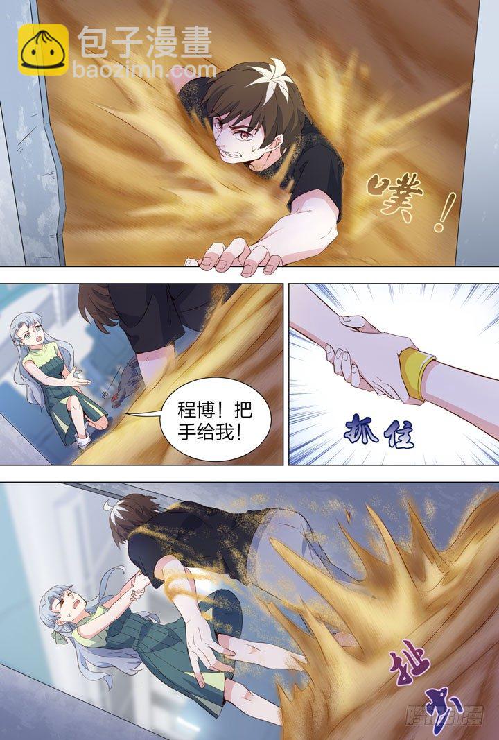 92.流沙3-第92话