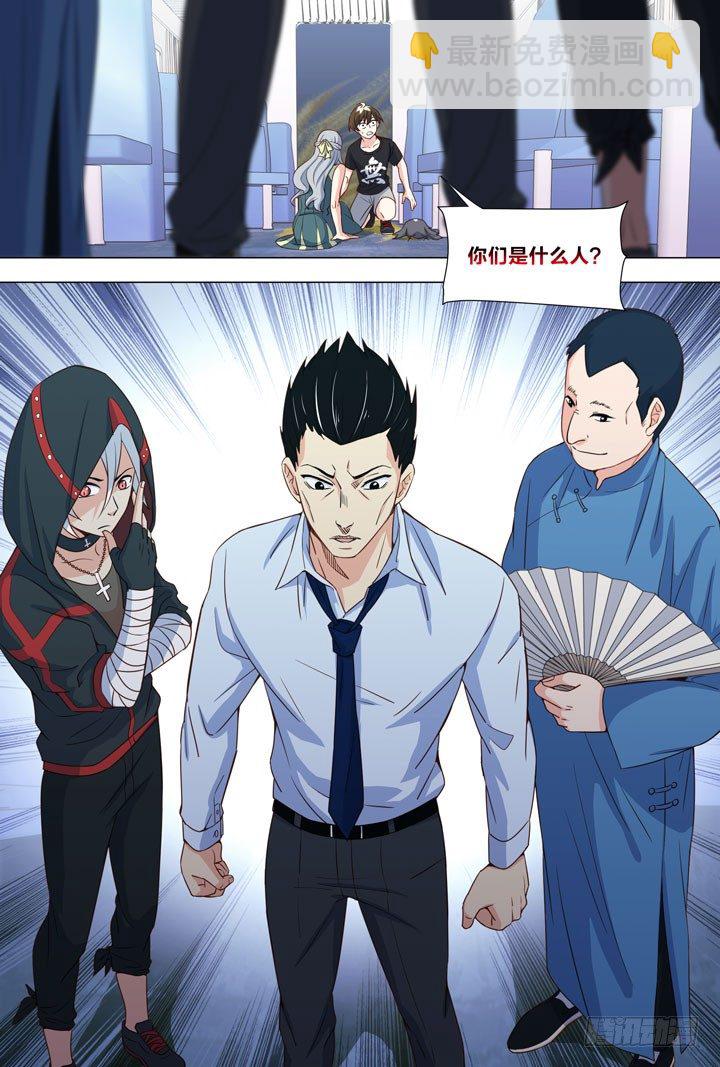 92.流沙3-第92话