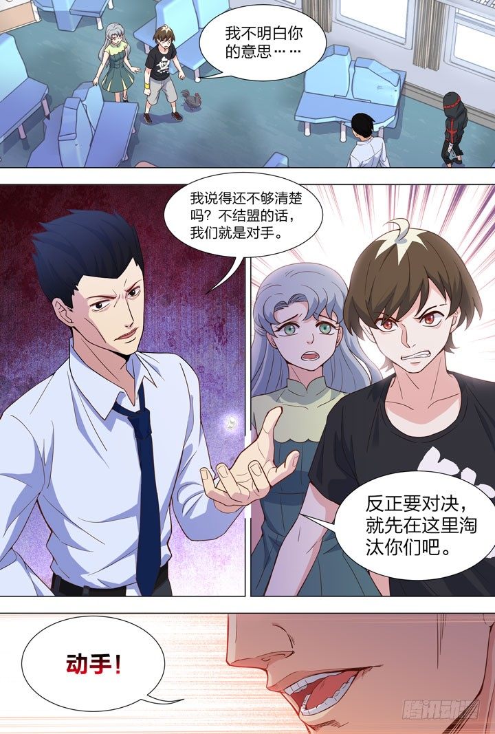 94.变故-第94话