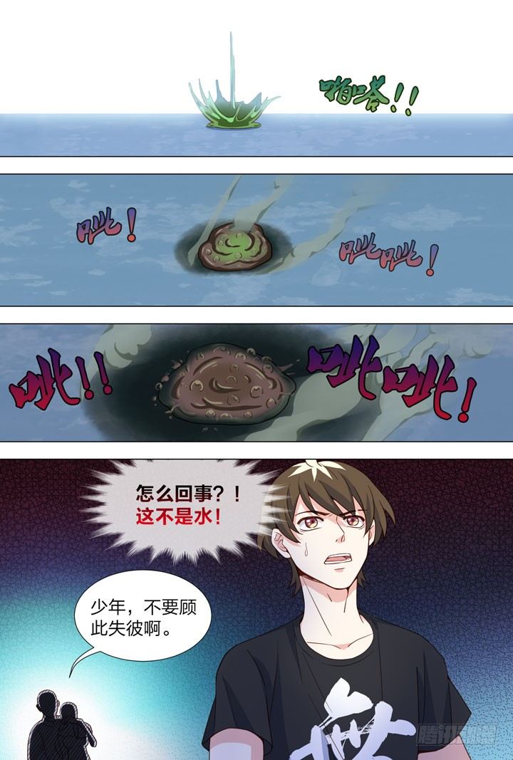 94.变故-第94话