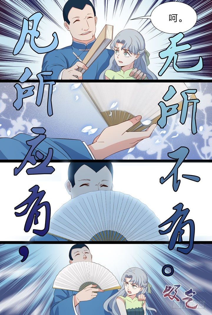 94.变故-第94话