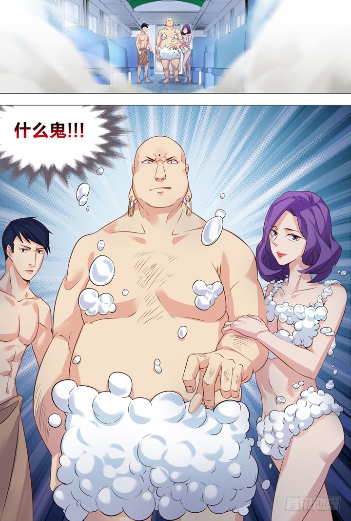 96.提醒-第96话