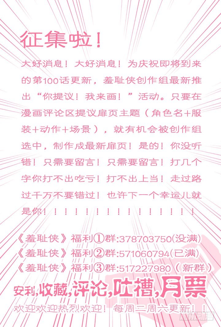 96.提醒-第96话