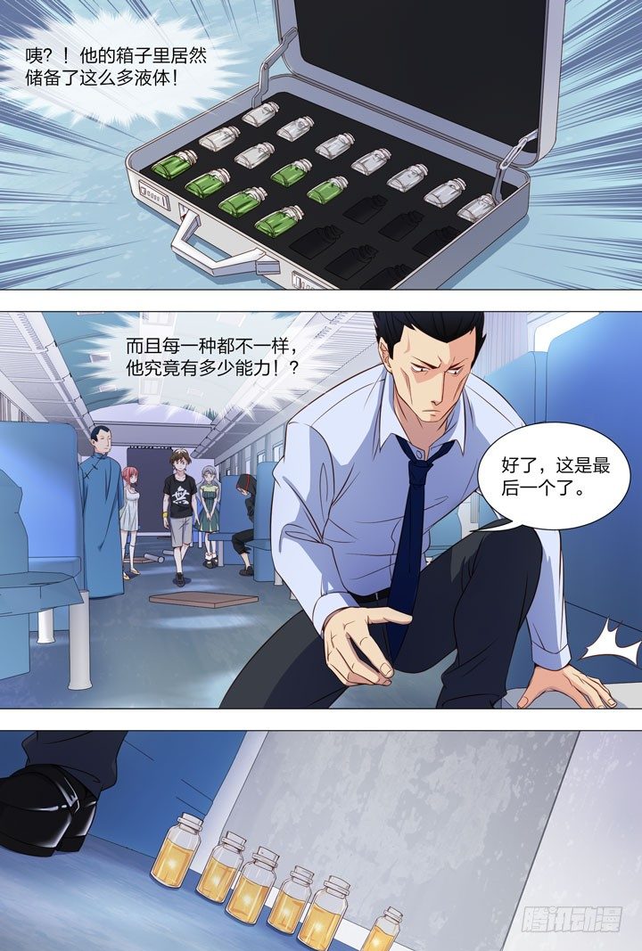 96.提醒-第96话