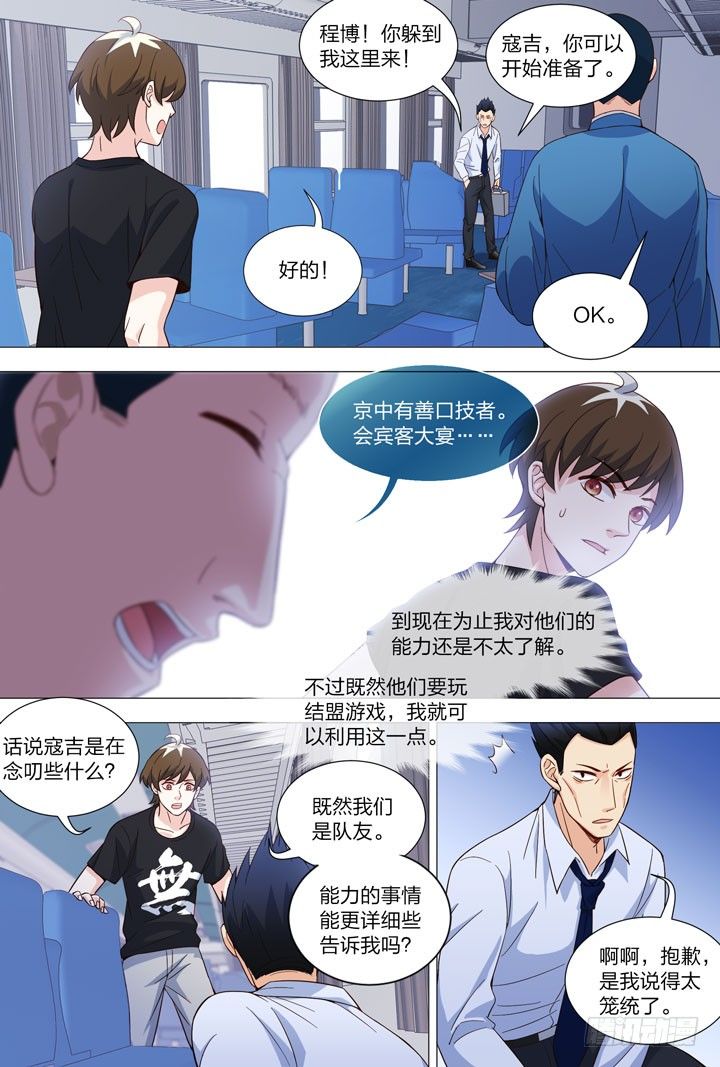 96.提醒-第96话