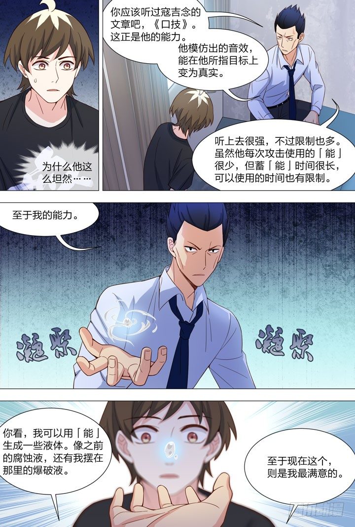 96.提醒-第96话