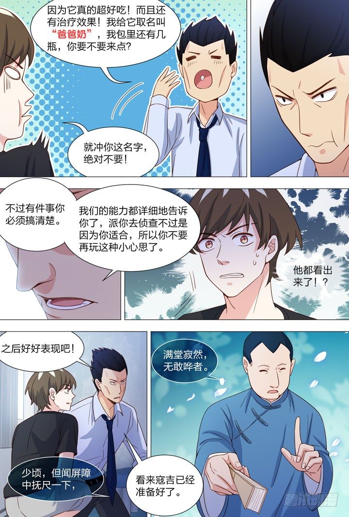 96.提醒-第96话