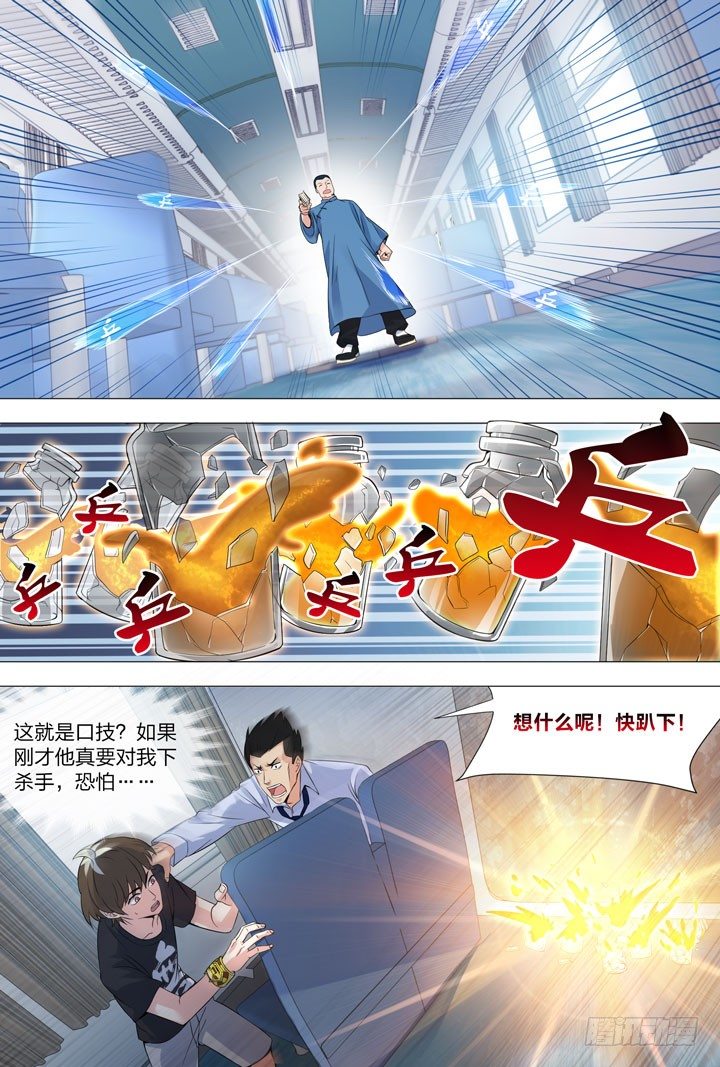 96.提醒-第96话