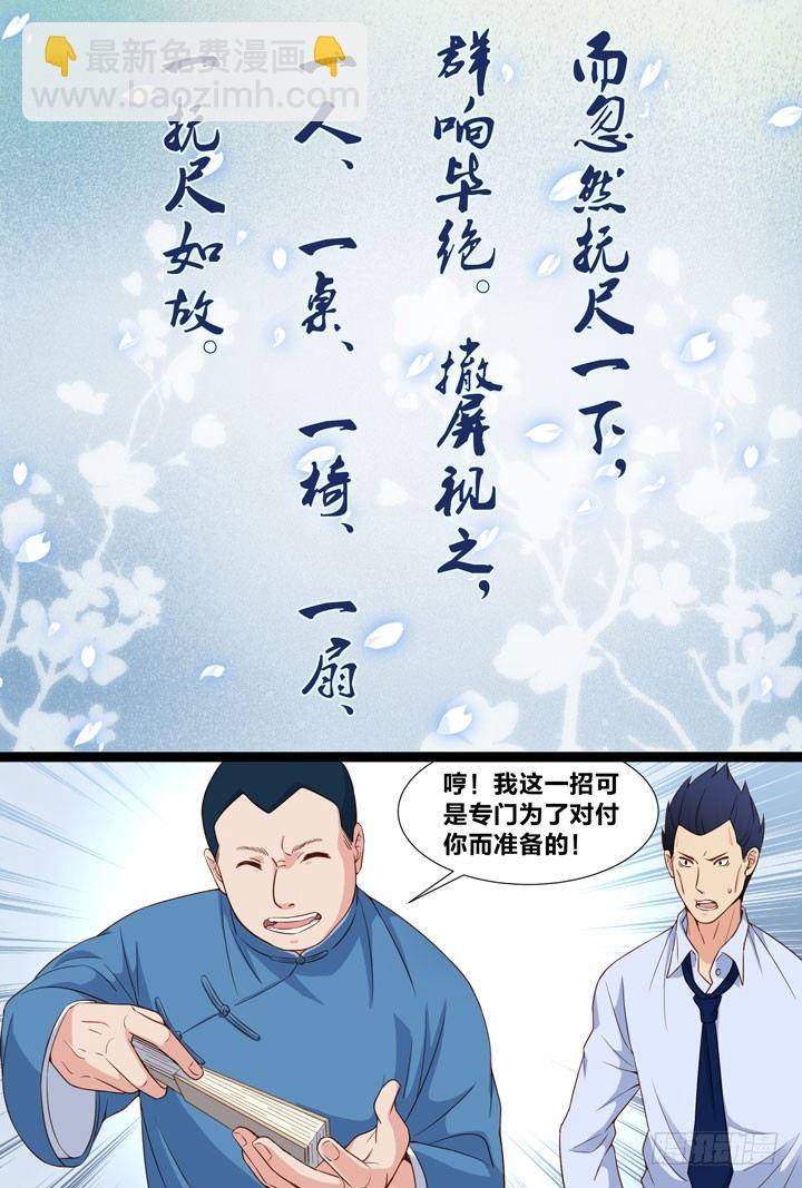 98.寇吉爆发-第98话