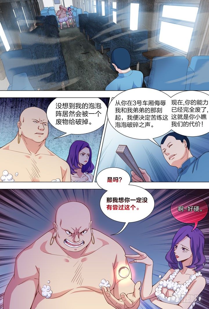 98.寇吉爆发-第98话