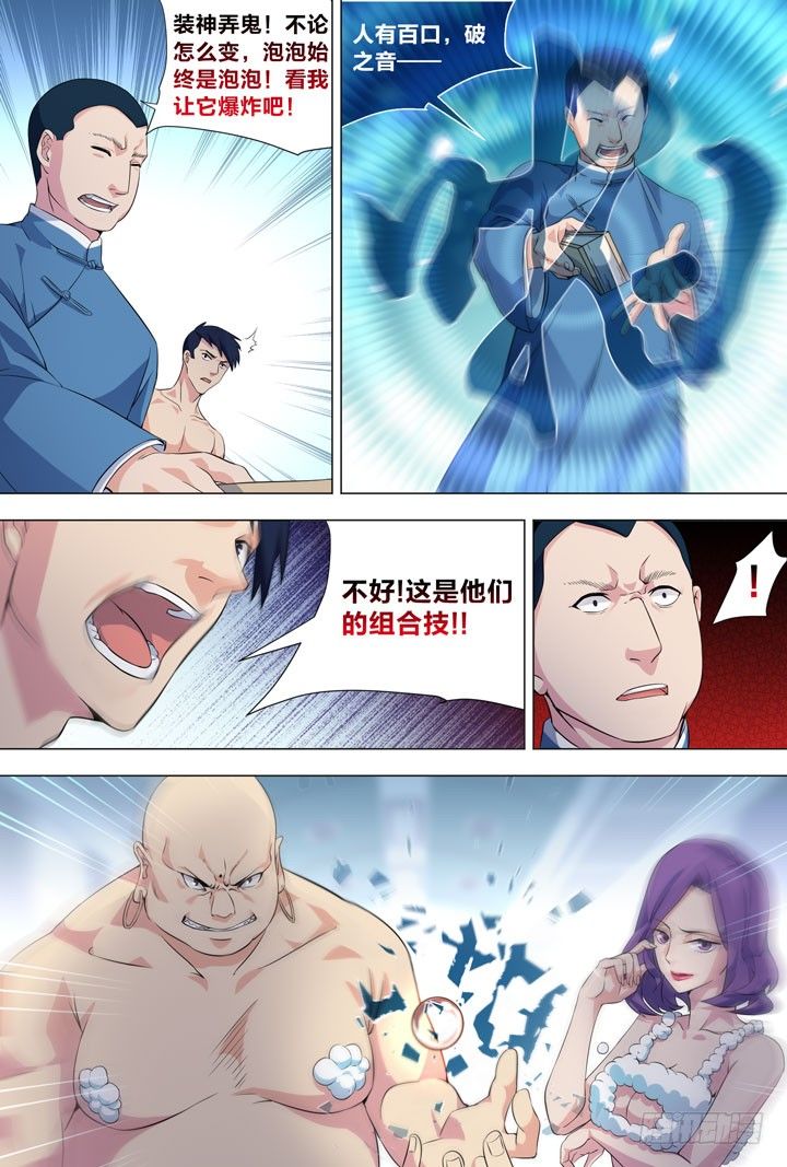 98.寇吉爆发-第98话