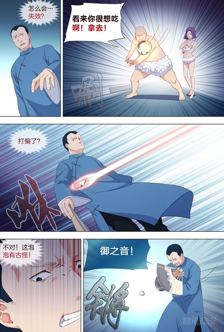 98.寇吉爆发-第98话