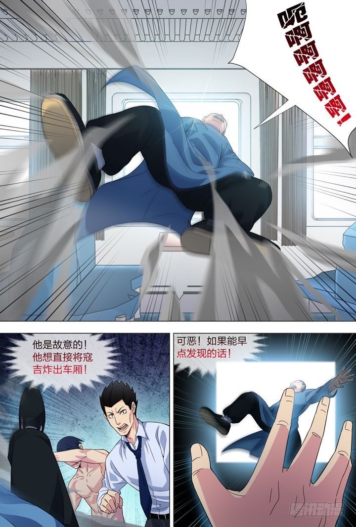 98.寇吉爆发-第98话