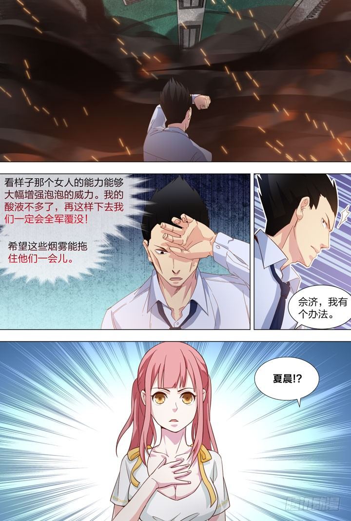100.合体技-第100话