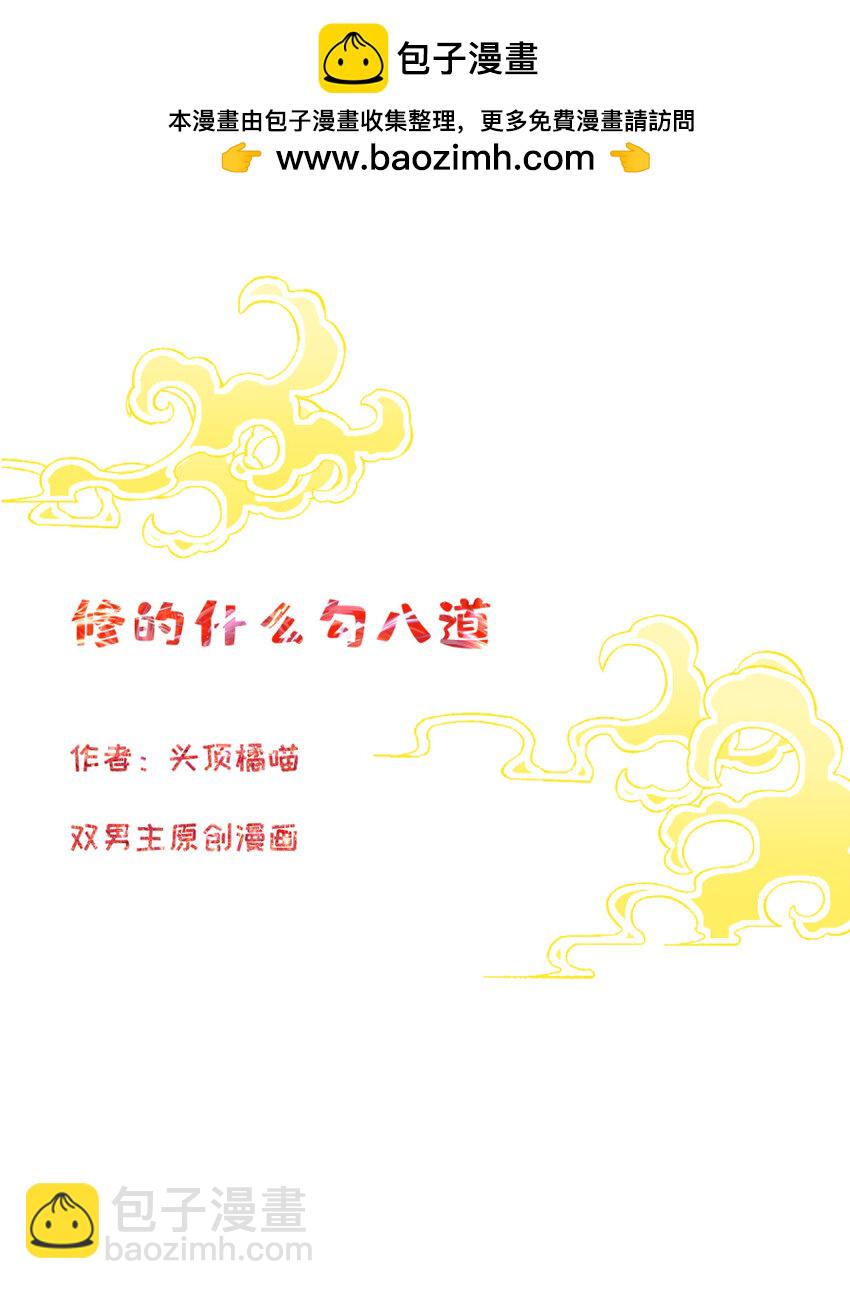 第12话 馒头与奶-第12话