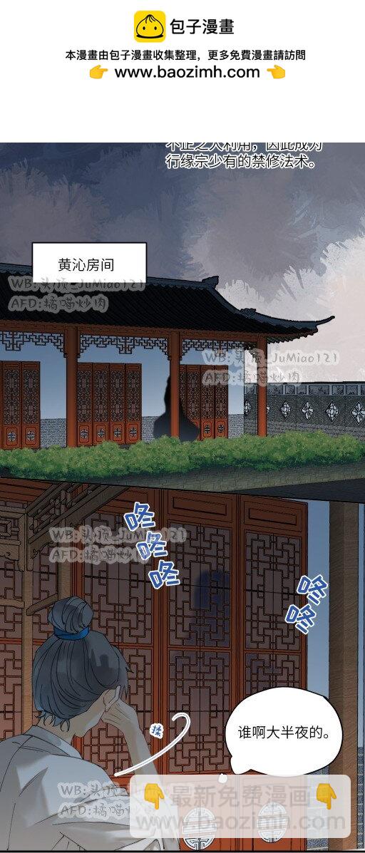 第13话 犯大错-第14话