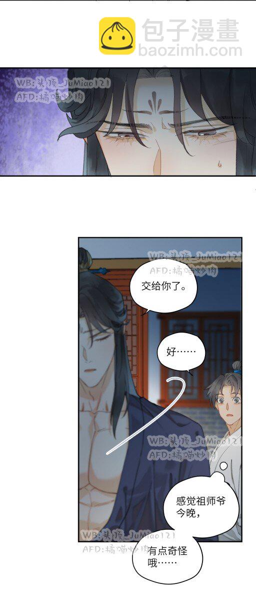 第13话 犯大错-第14话