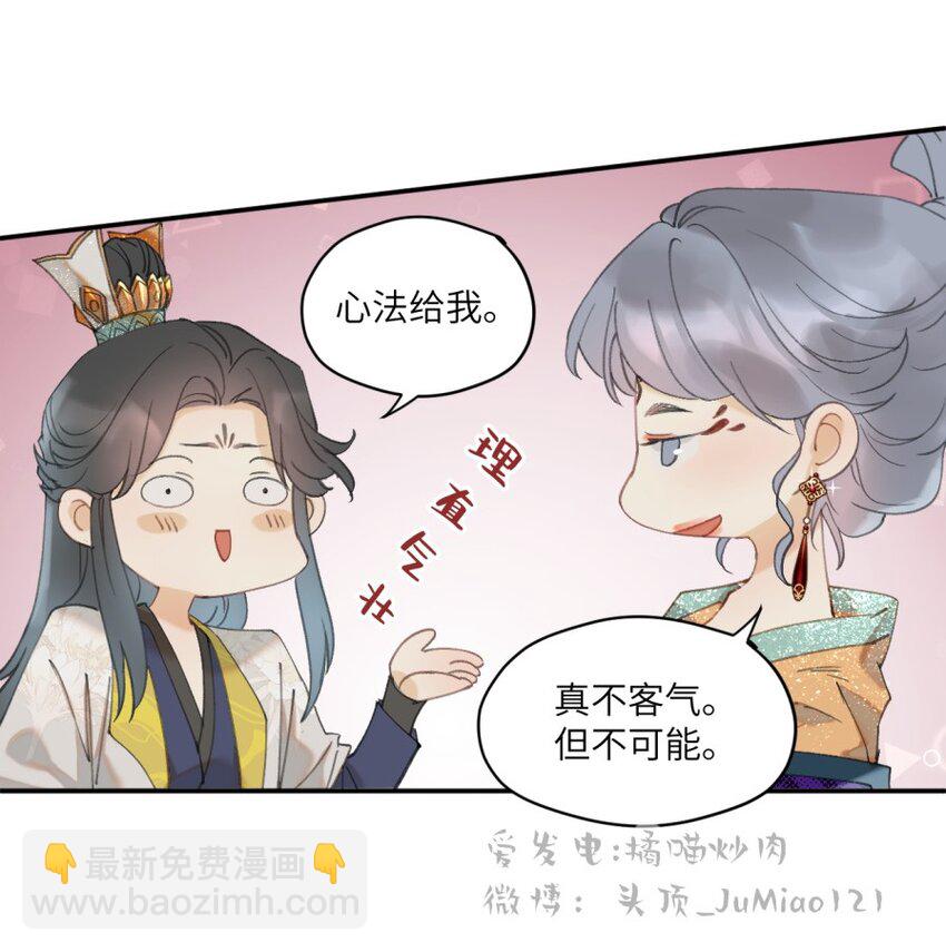 第15话 问题嘛总得解决-第16话