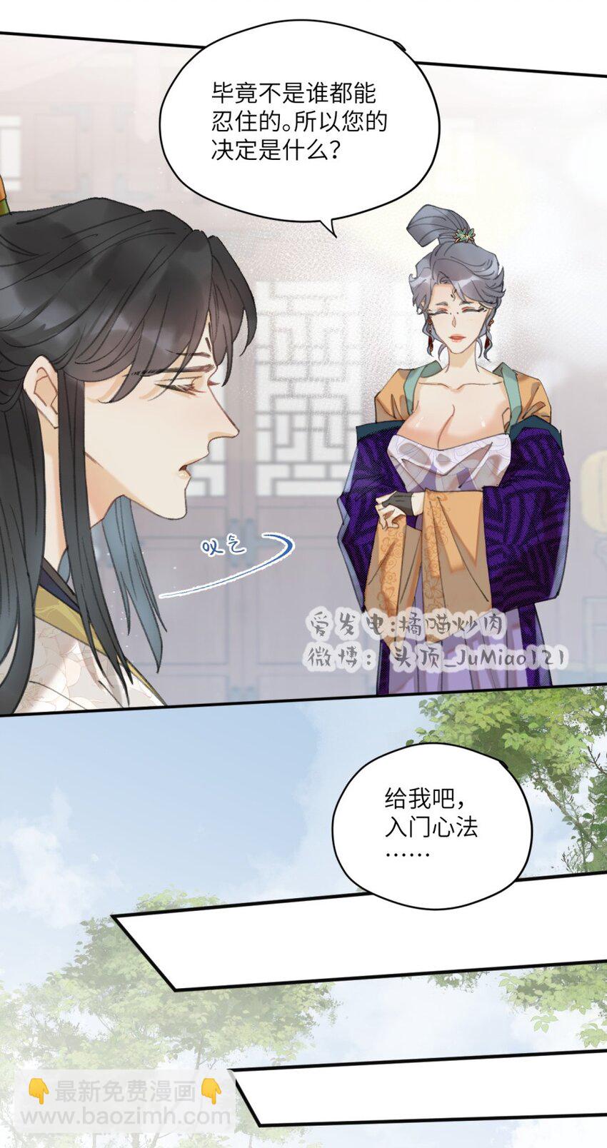 第15话 问题嘛总得解决-第16话