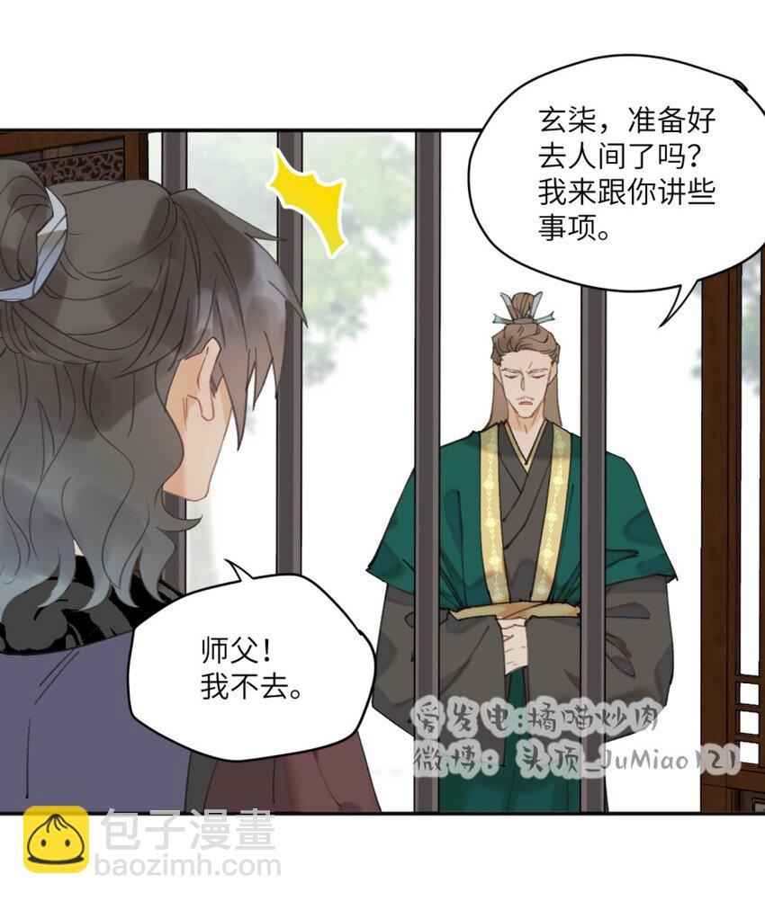 第15话 问题嘛总得解决-第16话