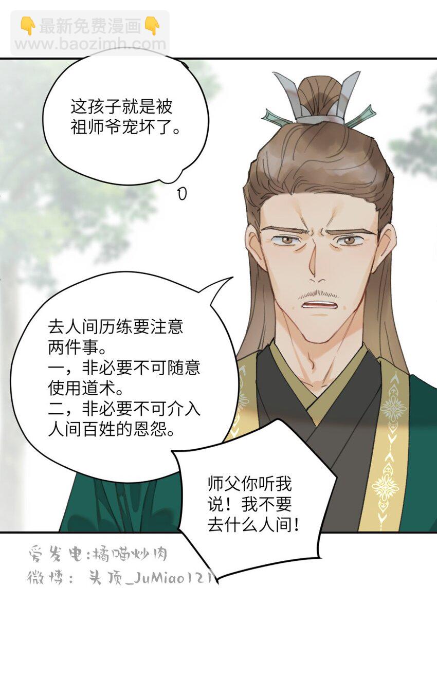 第15话 问题嘛总得解决-第16话