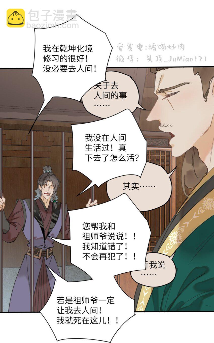 第15话 问题嘛总得解决-第16话