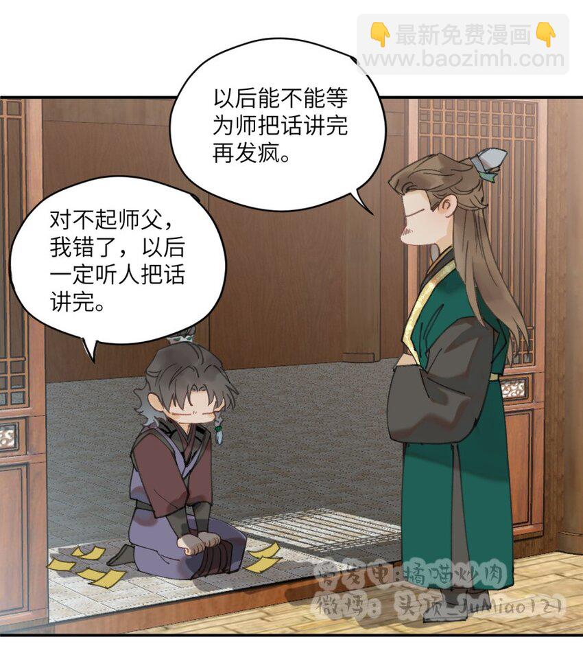 第15话 问题嘛总得解决-第16话