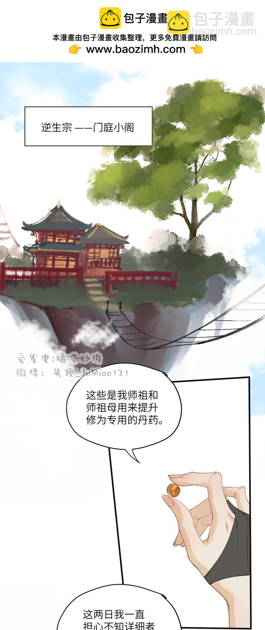 第15话 问题嘛总得解决-第16话