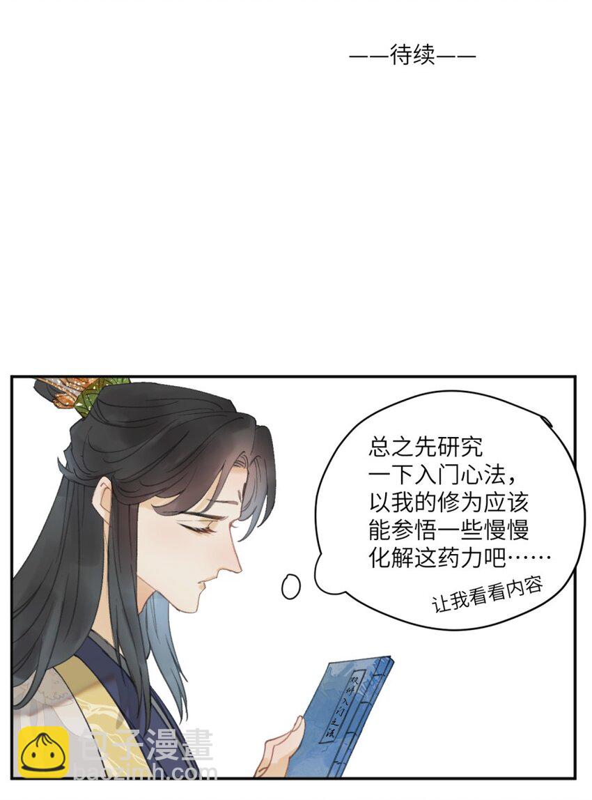 第15话 问题嘛总得解决-第16话