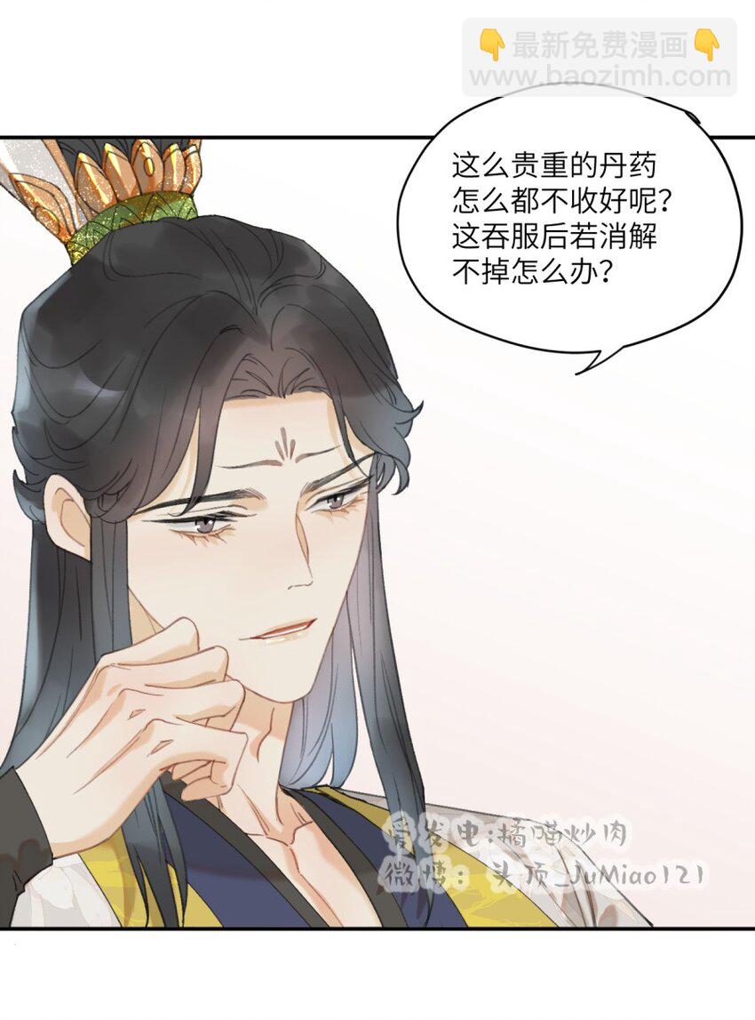 第15话 问题嘛总得解决-第16话