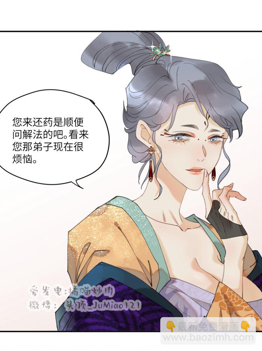 第15话 问题嘛总得解决-第16话