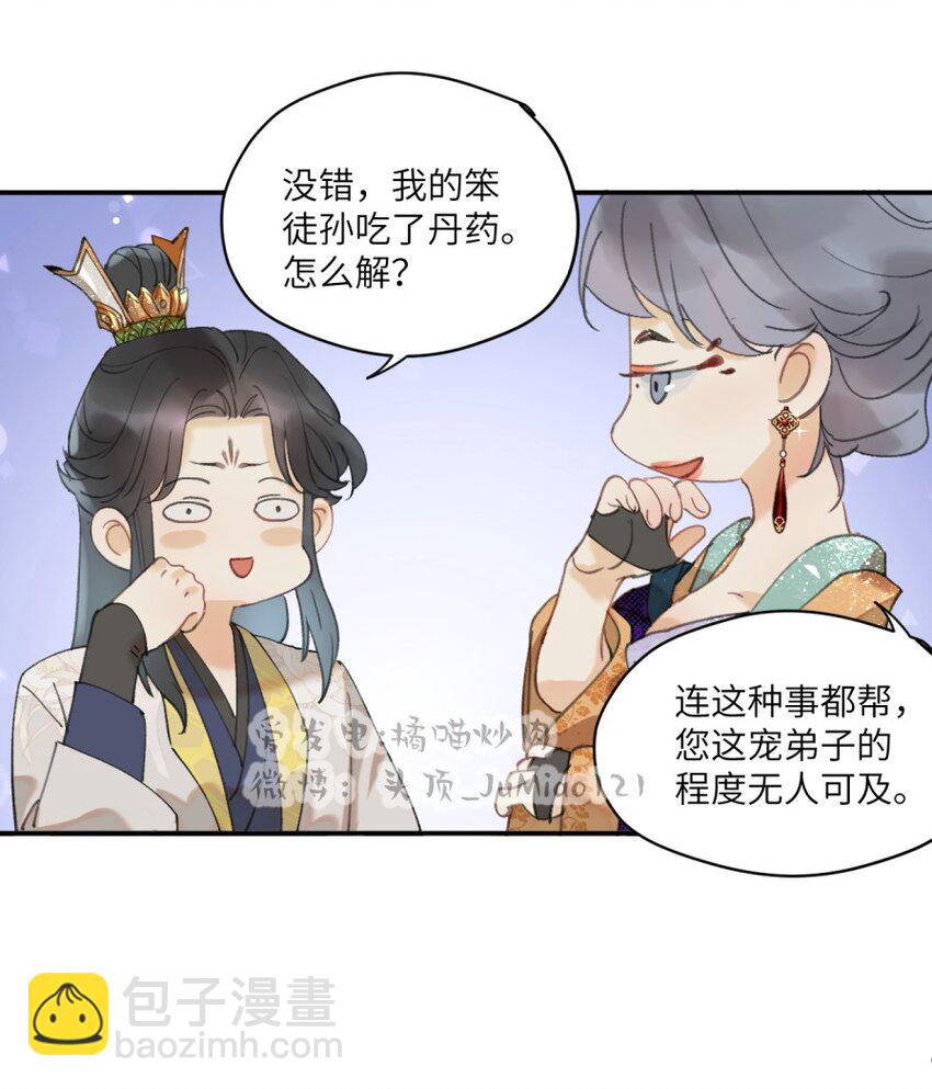 第15话 问题嘛总得解决-第16话
