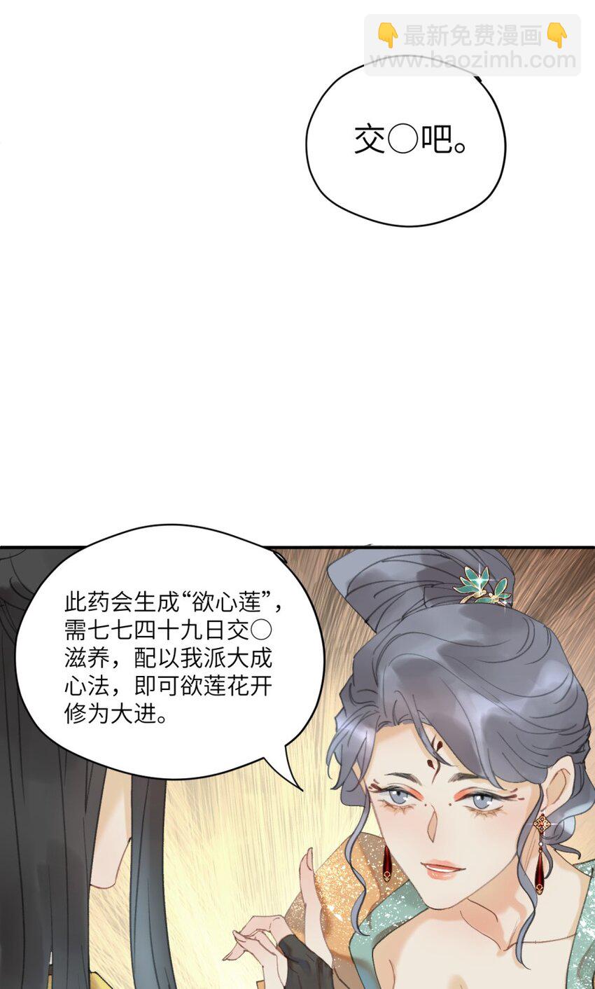 第15话 问题嘛总得解决-第16话